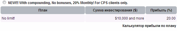 Безлимитный GMT