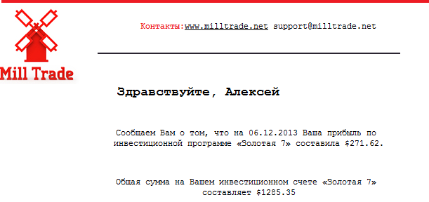 Mill Trade начисление процентов за ноябрь по Золотой 7